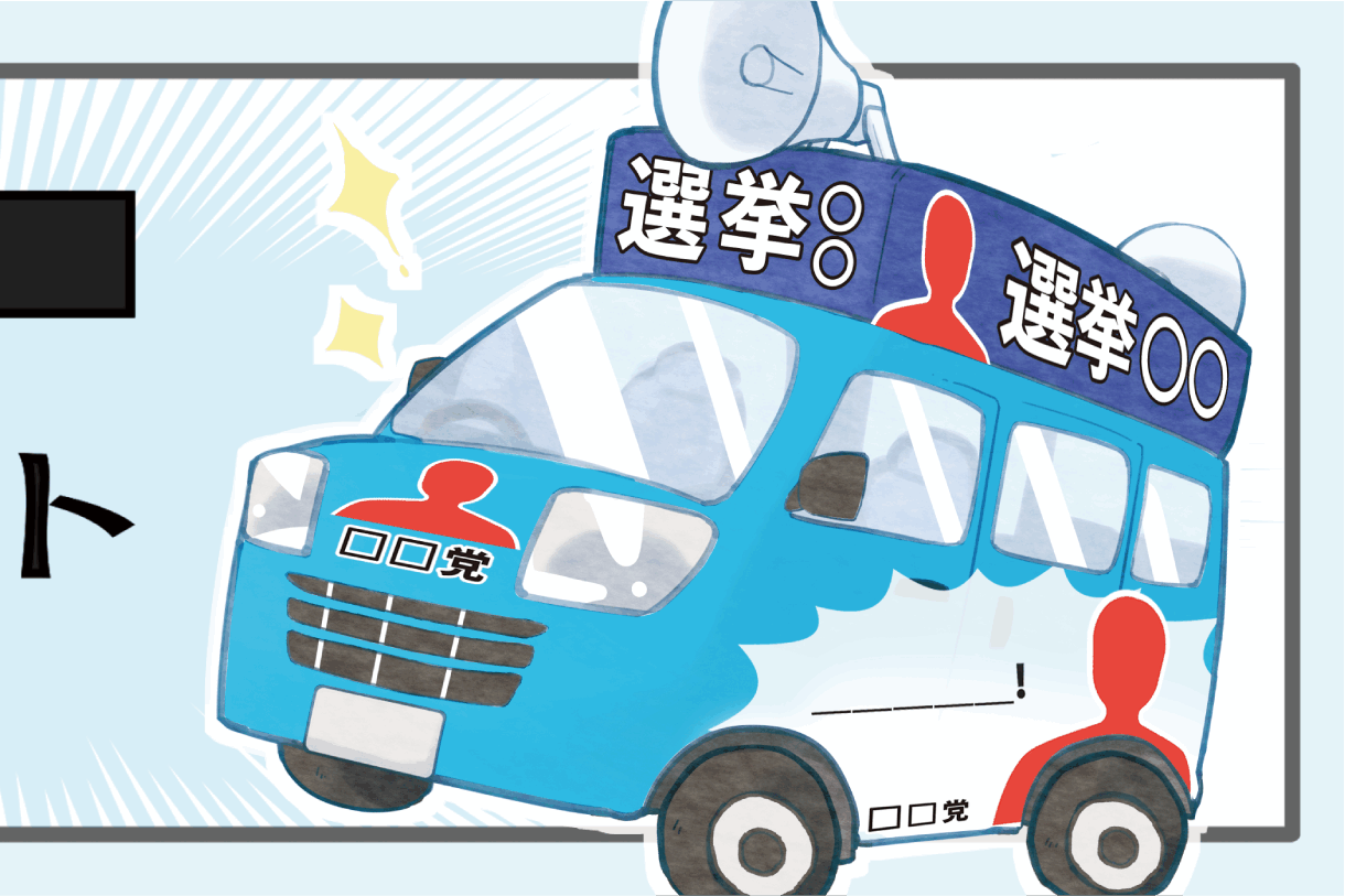 cropped-240408_選挙.png